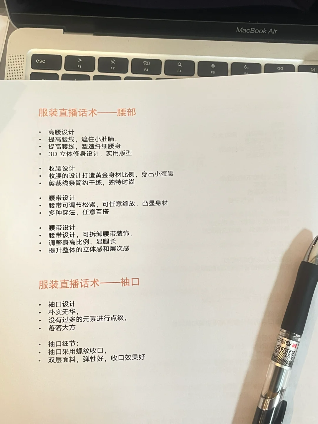新手1天脱稿直播,背服装面料直播话术