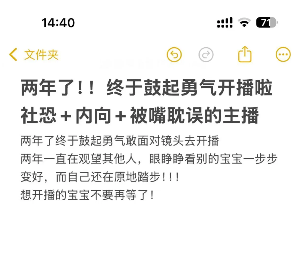 社恐女开播的第一天！