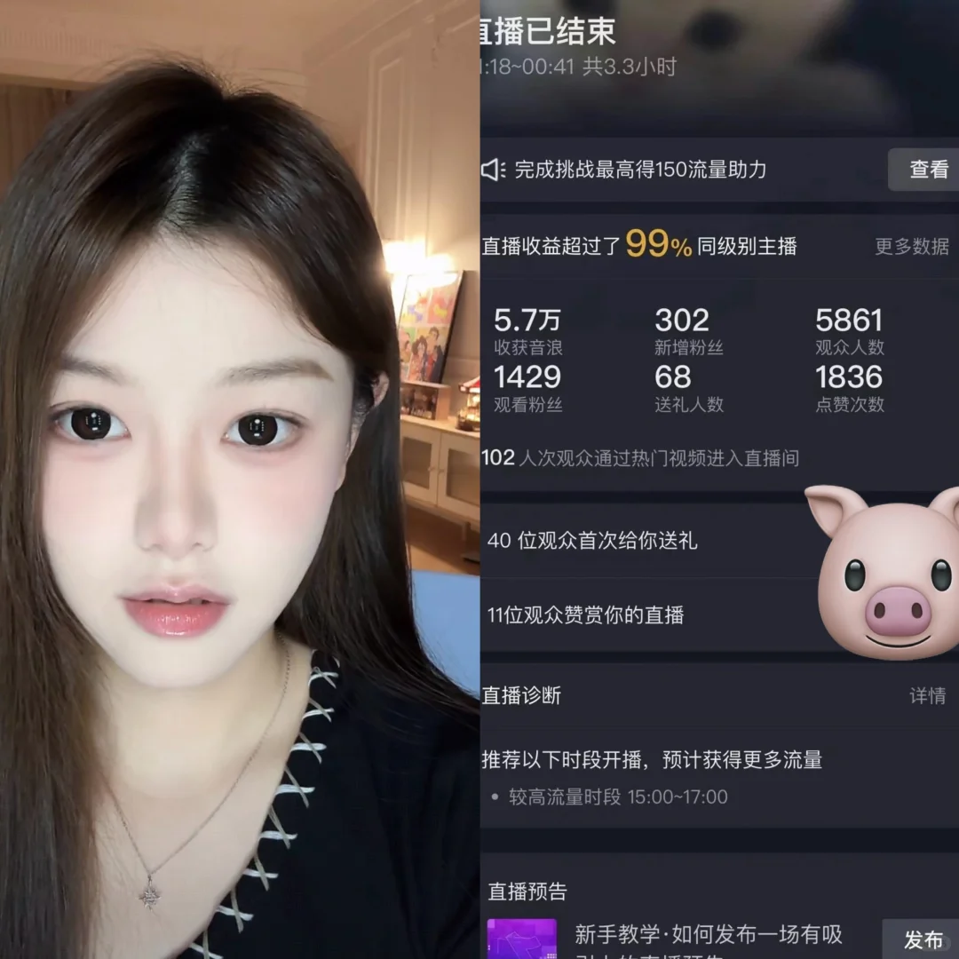00后女主播买车买房