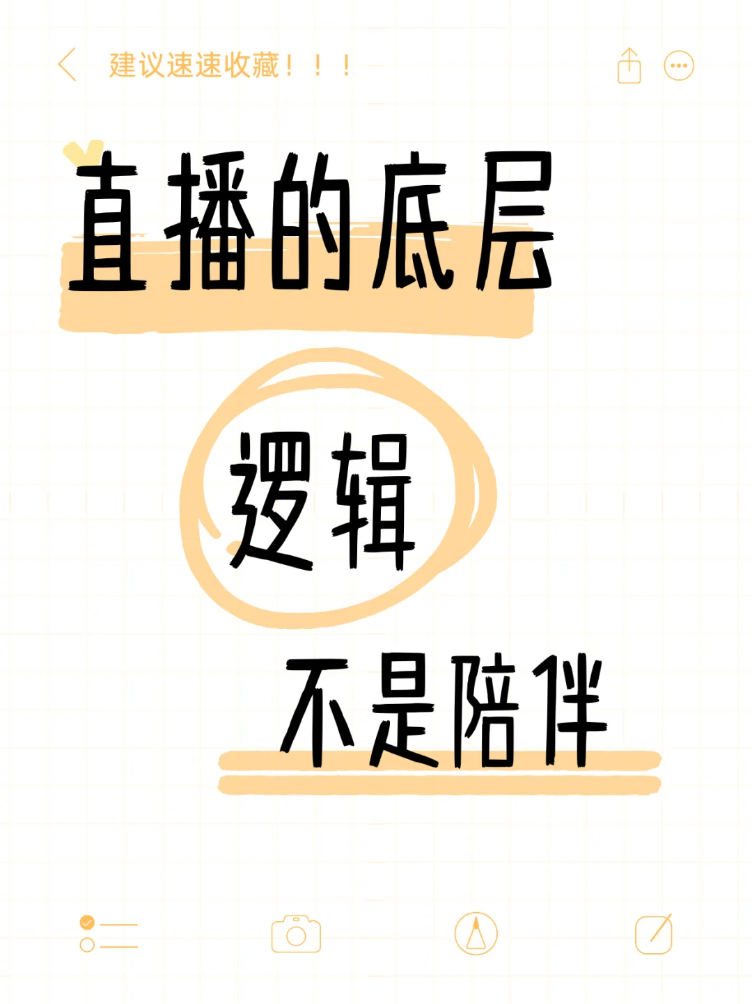 娱播的底层逻辑压根就不是陪伴