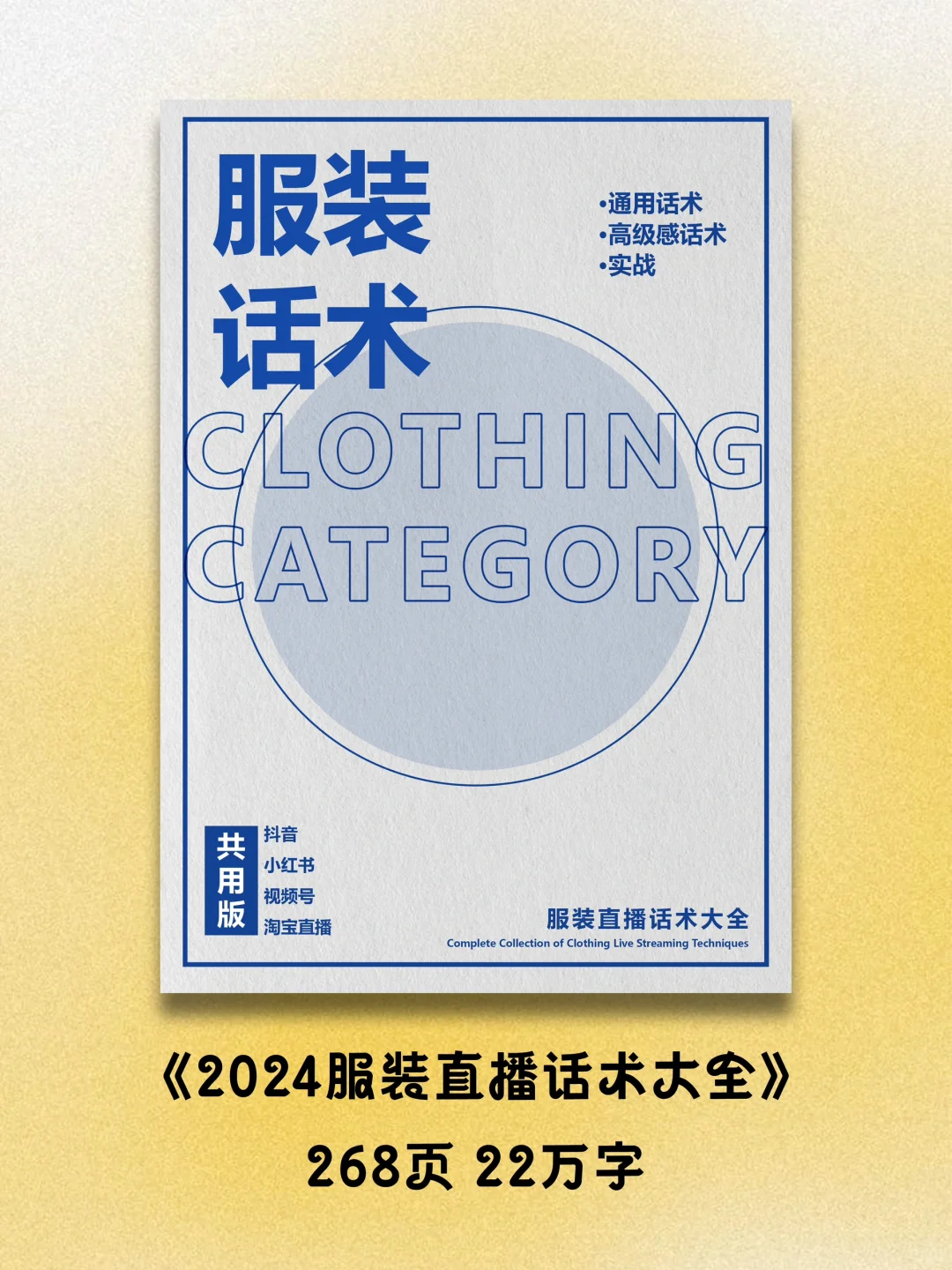 小白入行直播行业必知的底层逻辑
