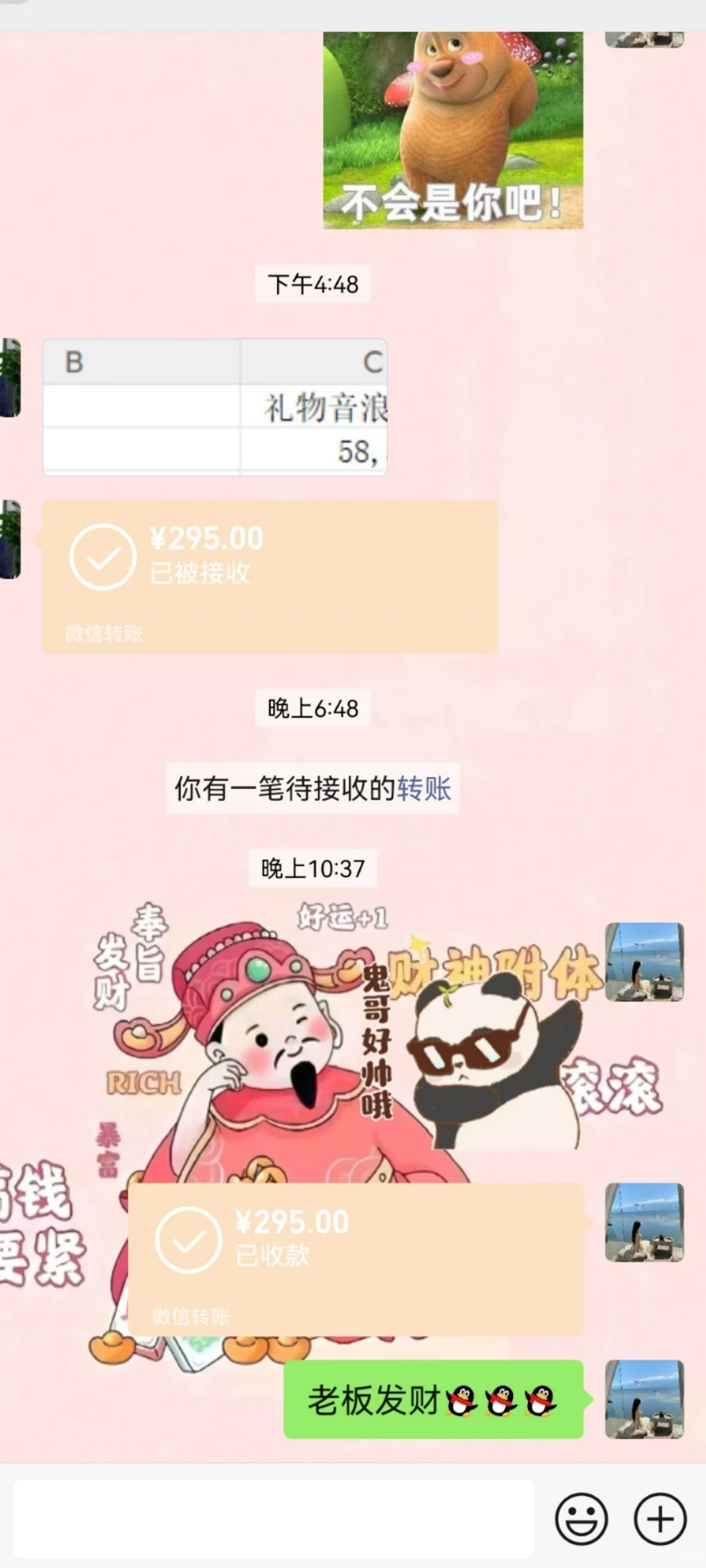 抖和视频号怒播七小时小赚4000