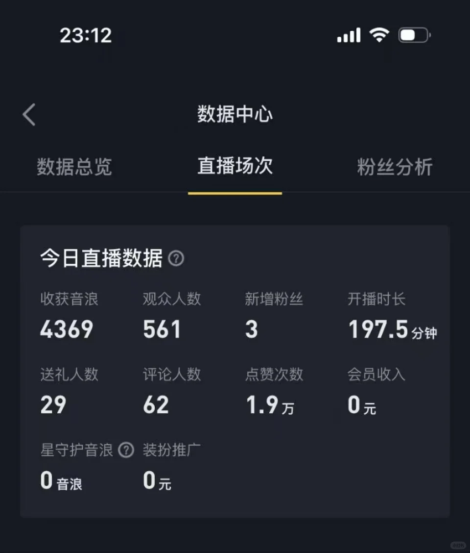 新人主播直播日记