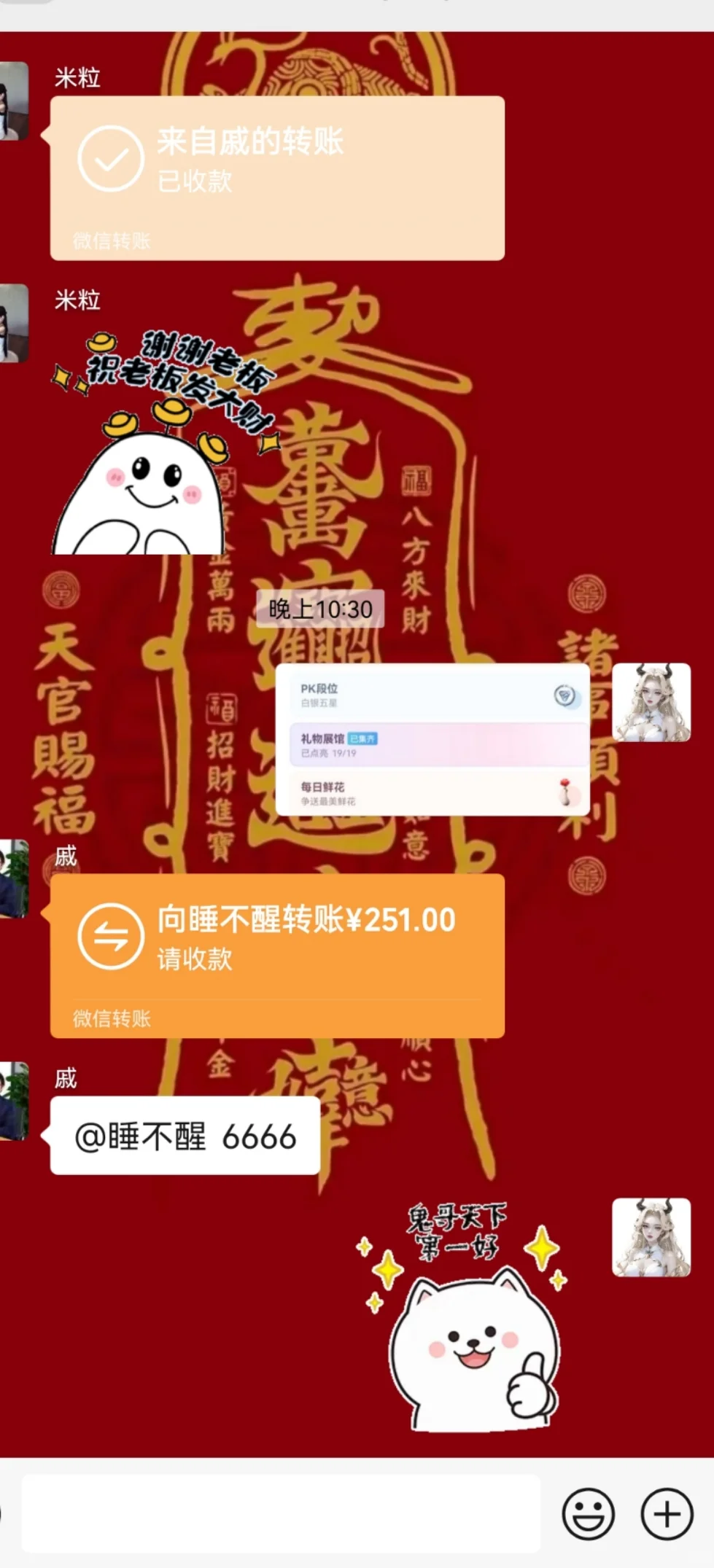 抖和视频号怒播七小时小赚4000