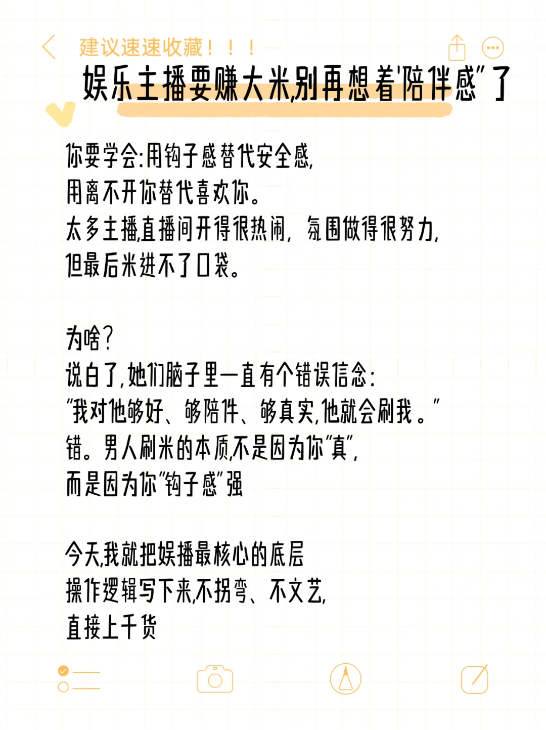 娱播的底层逻辑压根就不是陪伴