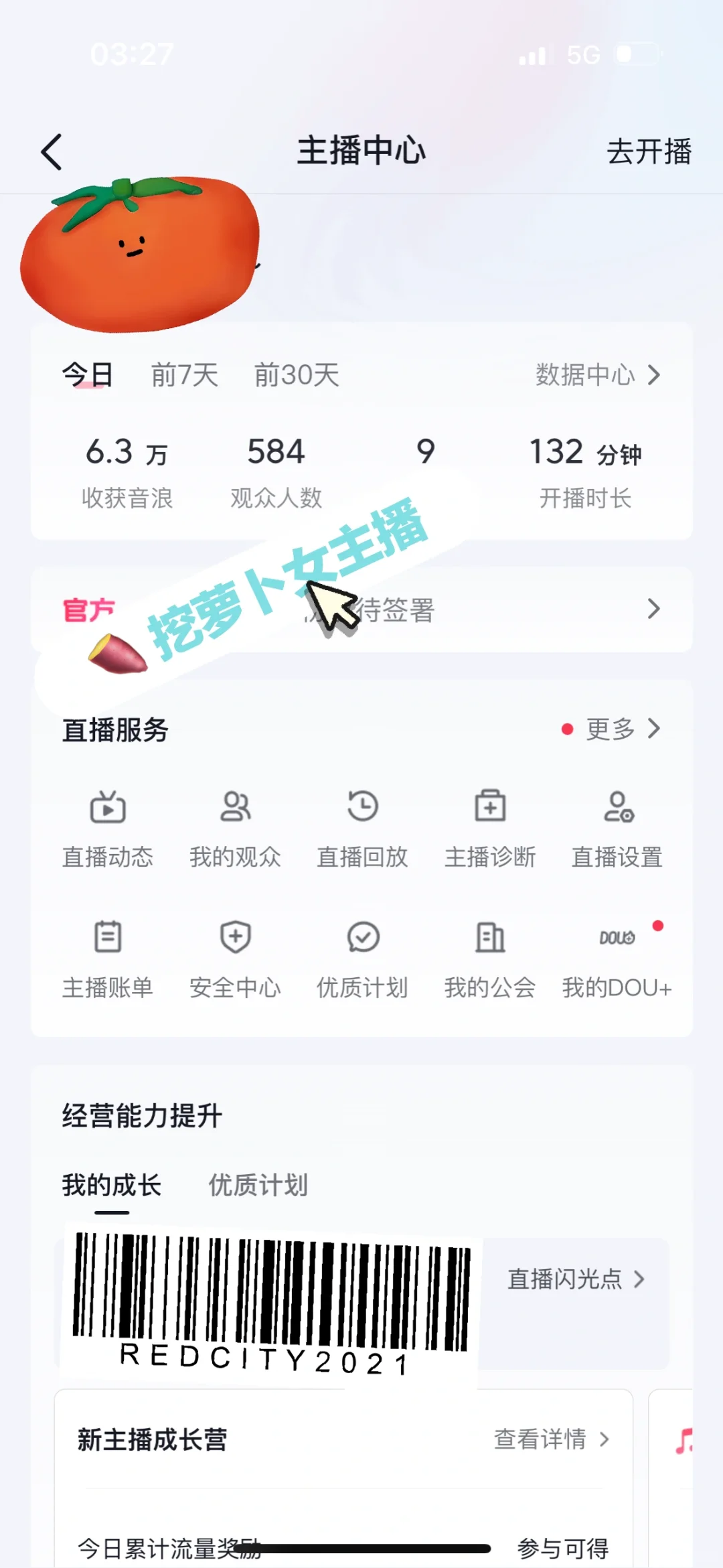 新人开播第九天大满贯～