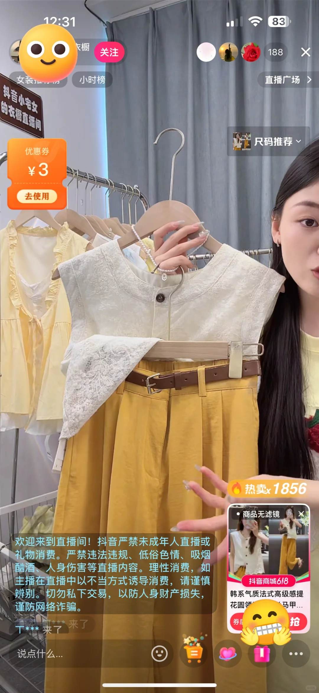 佛山南海区不露脸主播有吗？小白也行
