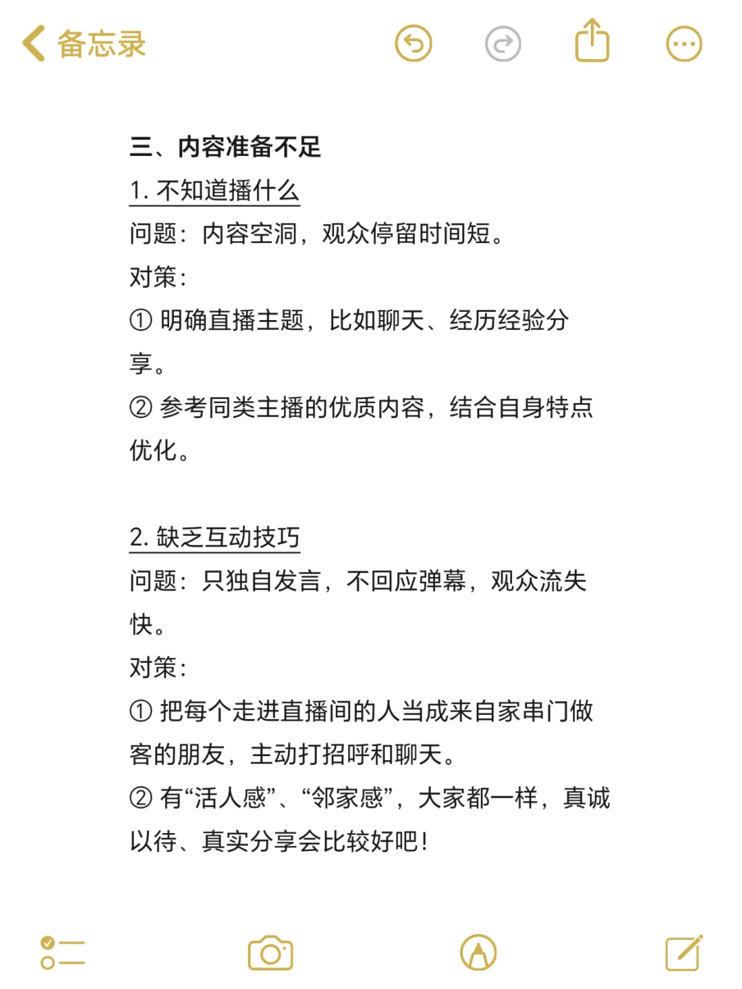 恐播怕播,你的问题在哪般?