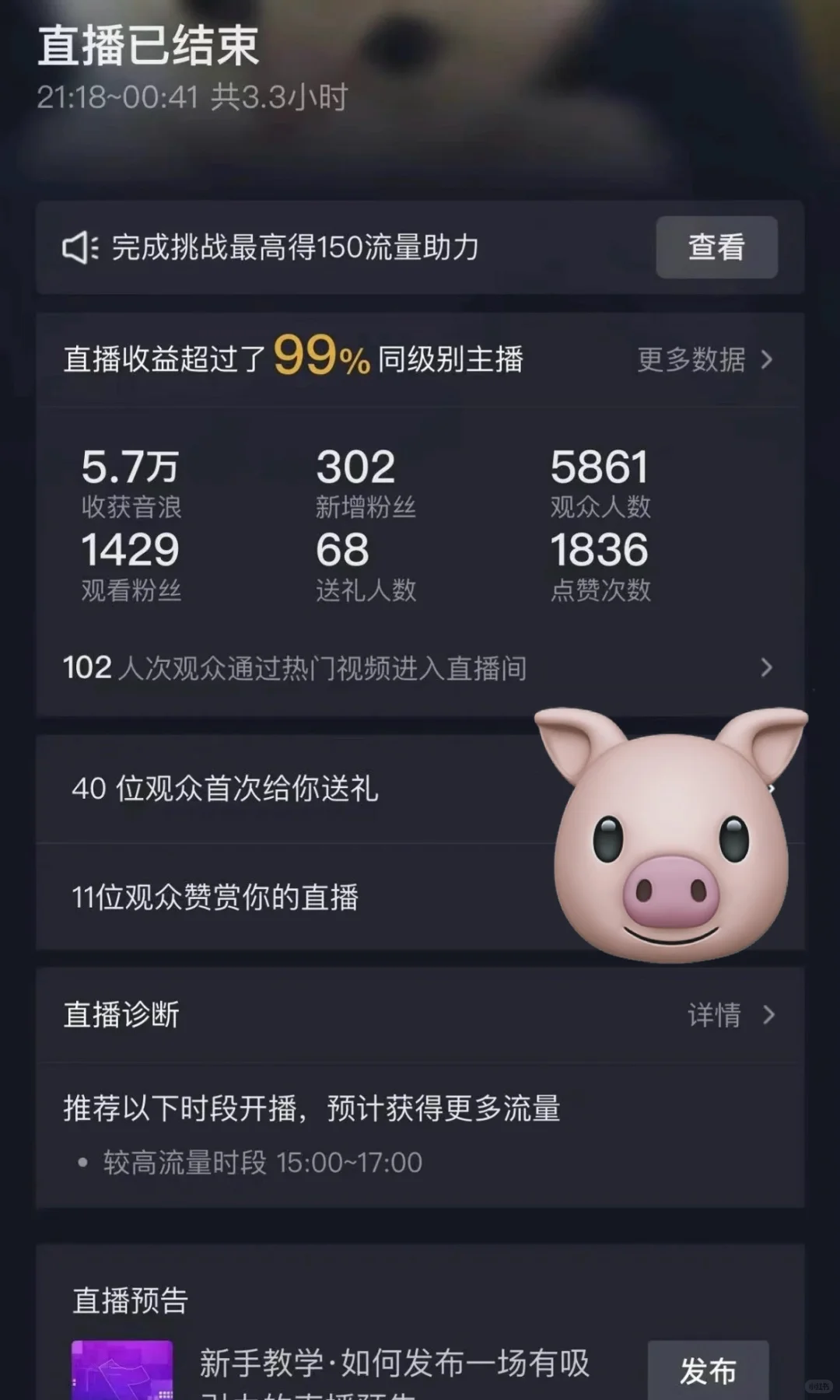 00后女主播买车买房