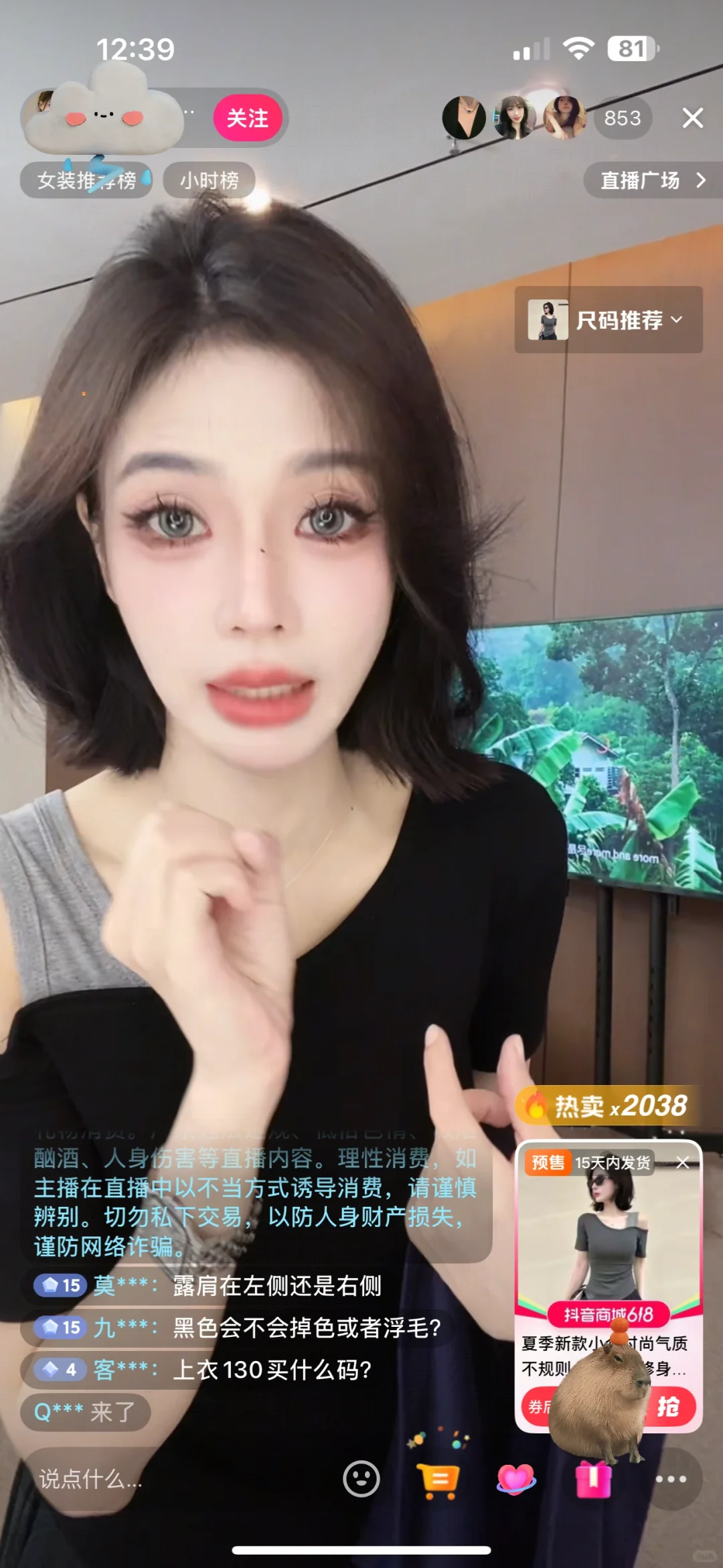 佛山南海区这种风格的主播有吗？小白也行