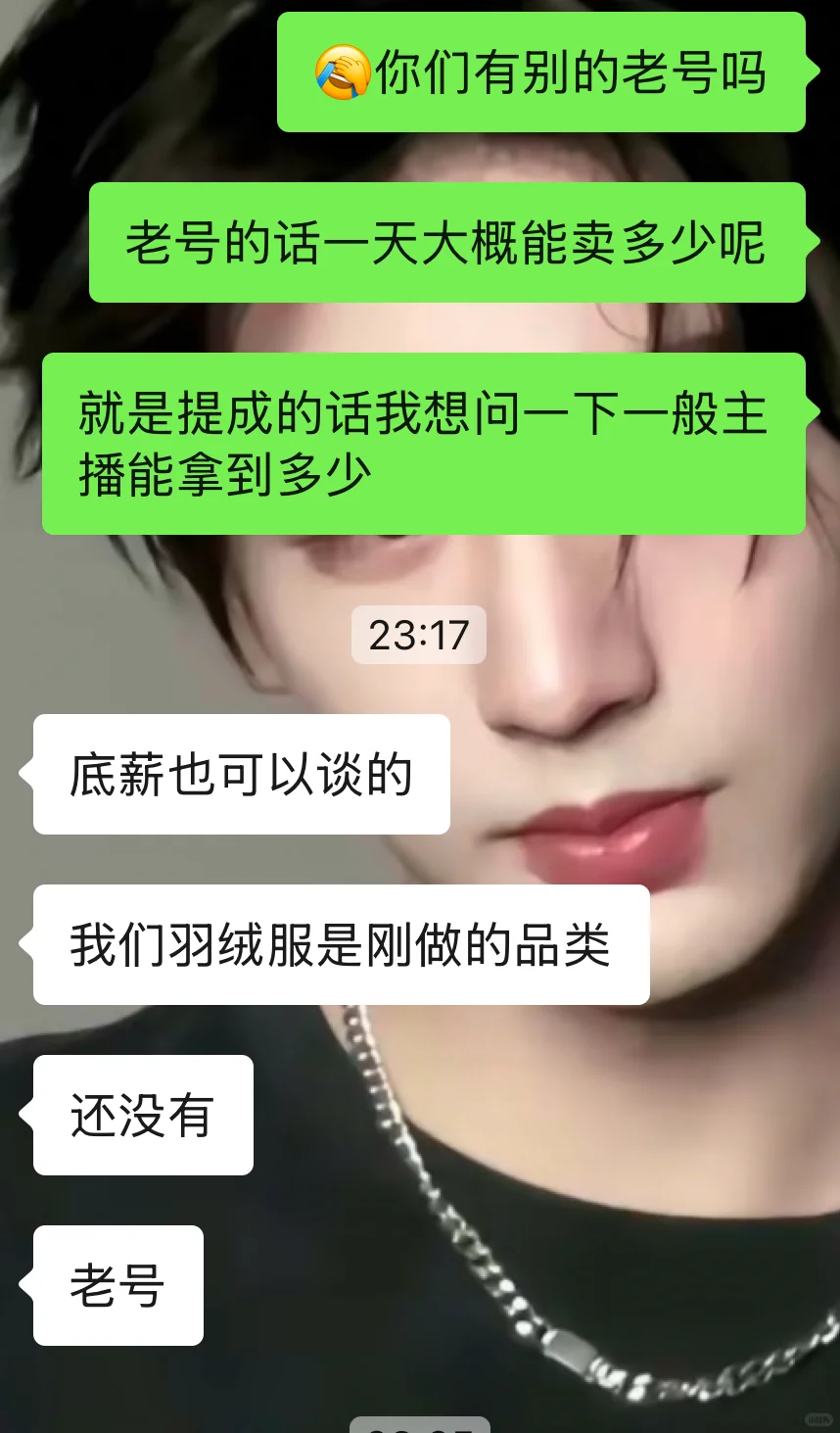 站播五六个小时只能给到五六K？？？