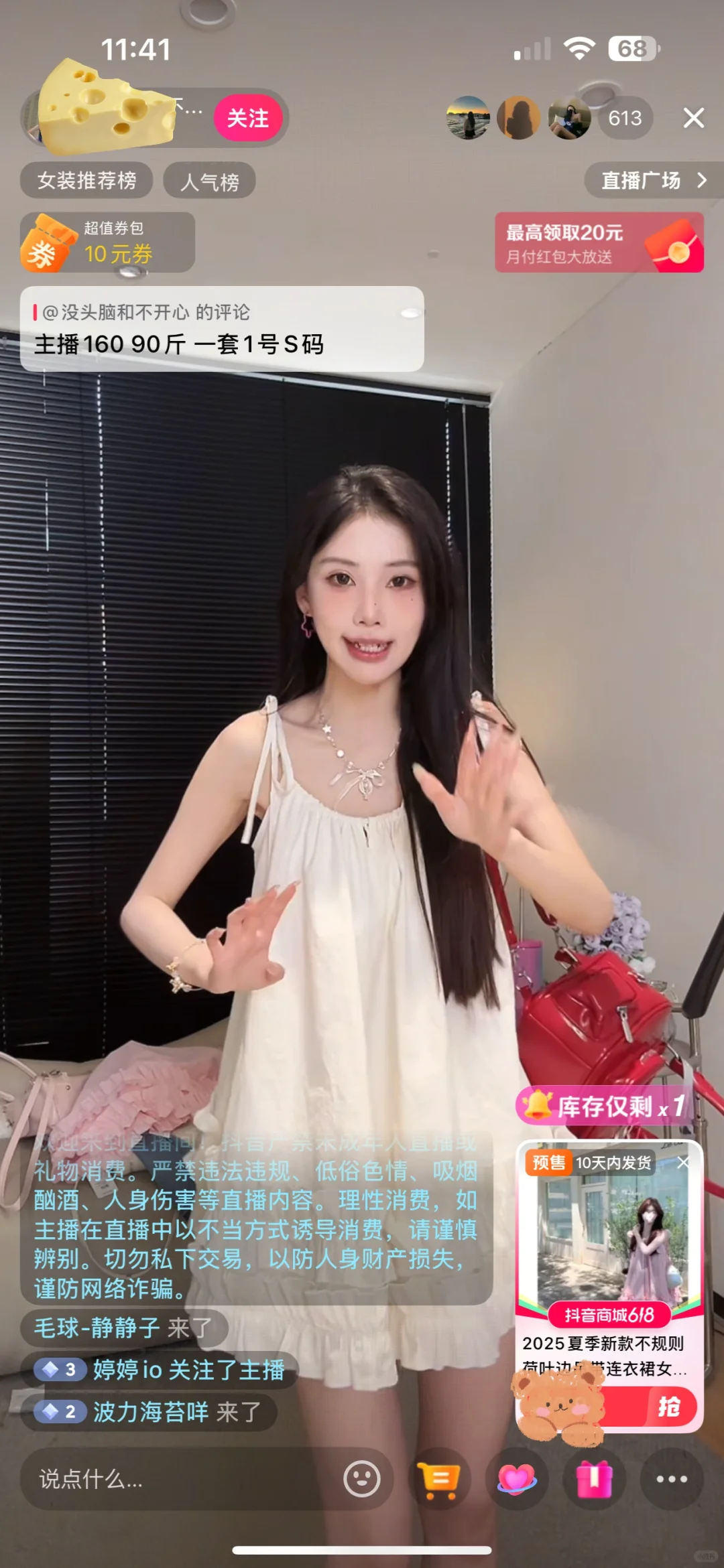佛山有没有这种风格的主播 小白也可