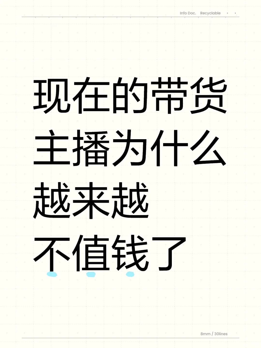 站播五六个小时只能给到五六K？？？