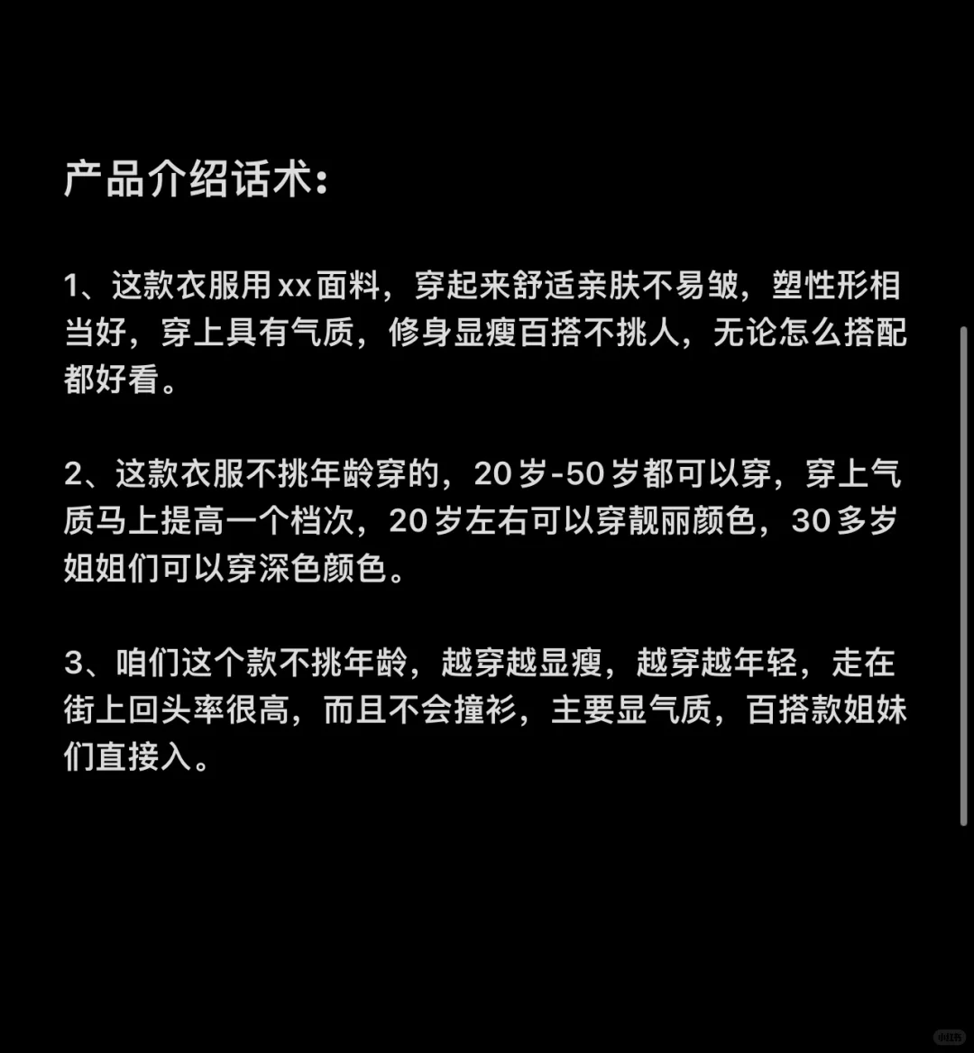 新人小白开播苦练50句话术?