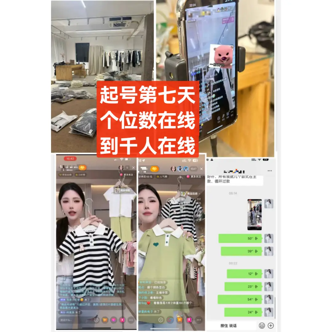 带货主播最想学的(最强干货总结)