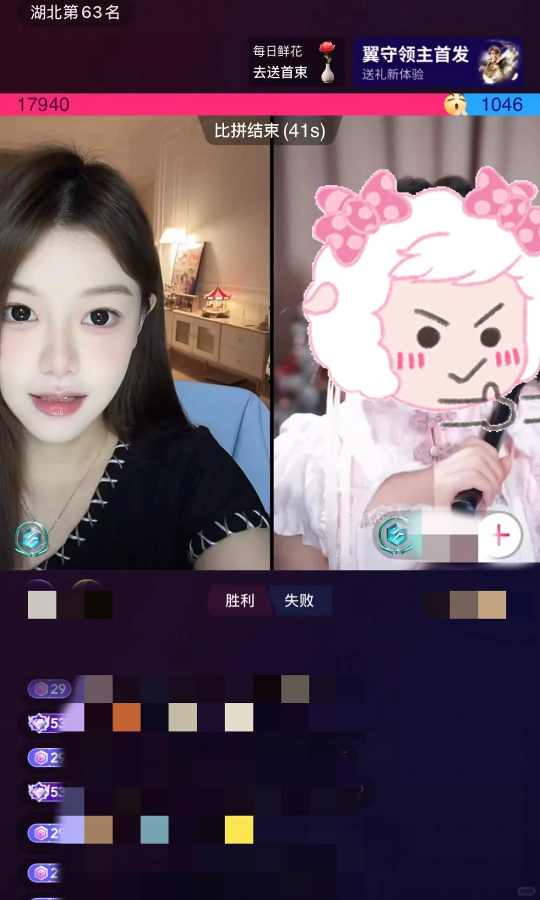 00后女主播买车买房