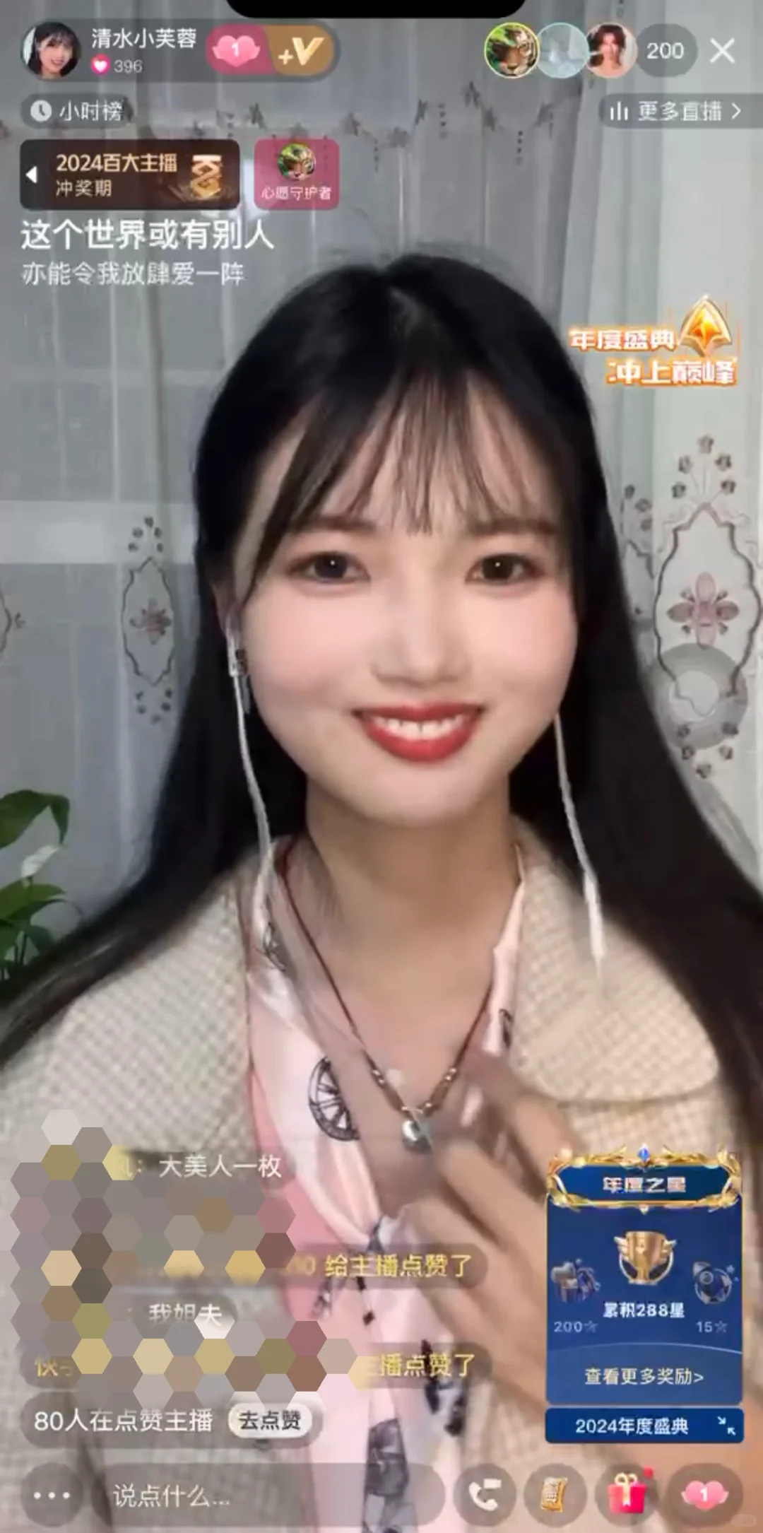 第一次直播真的好紧张