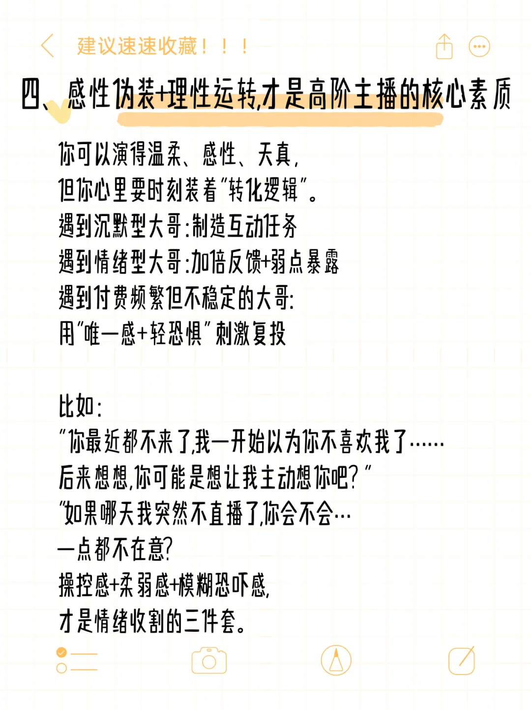 娱播的底层逻辑压根就不是陪伴