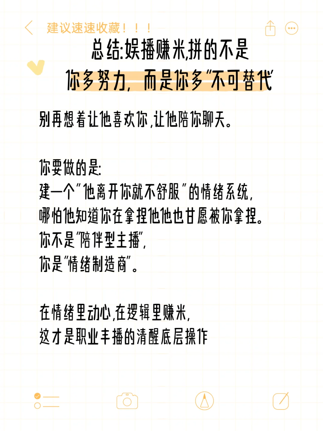 娱播的底层逻辑压根就不是陪伴
