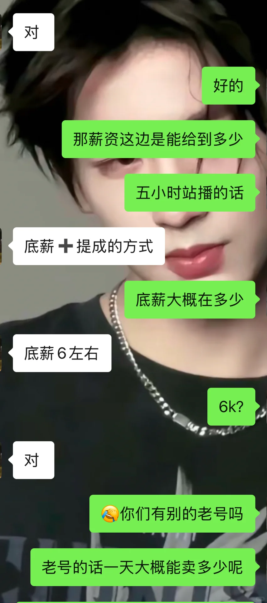 站播五六个小时只能给到五六K？？？