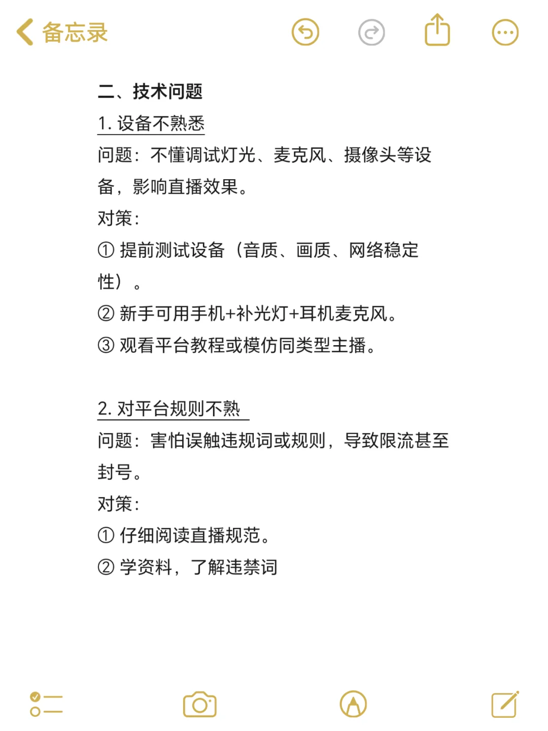 恐播怕播,你的问题在哪般?
