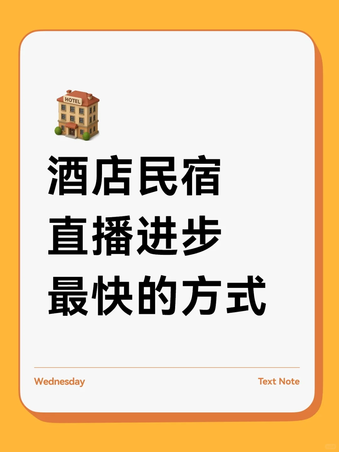 小白主播和金牌主播的话术对比,手把手教你