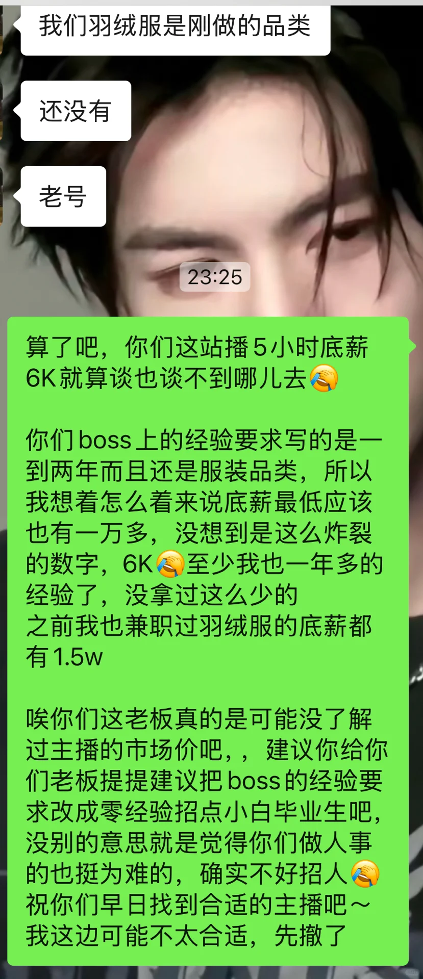 站播五六个小时只能给到五六K？？？