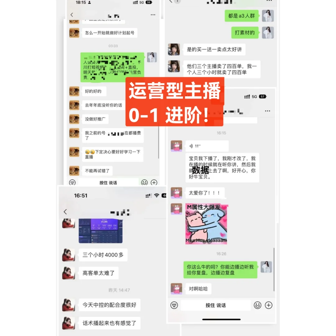 带货主播最想学的(最强干货总结)