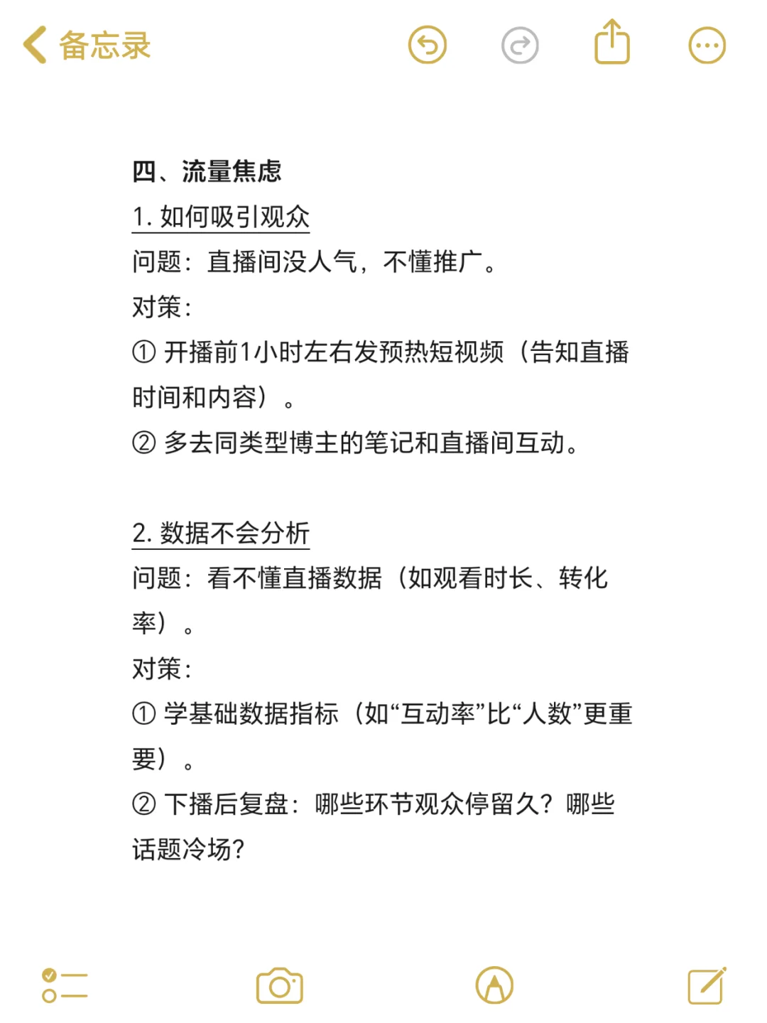 恐播怕播,你的问题在哪般?