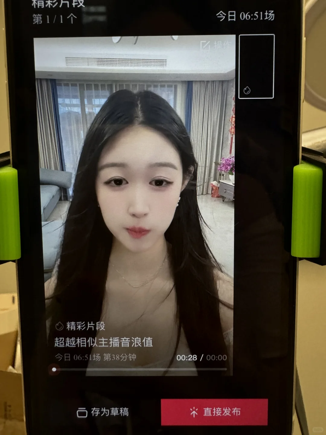 第一天直播66个人观看