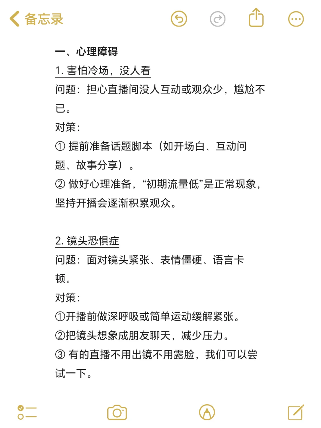 恐播怕播,你的问题在哪般?