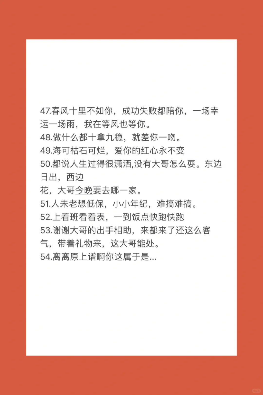 小白主播照读话术避免冷场