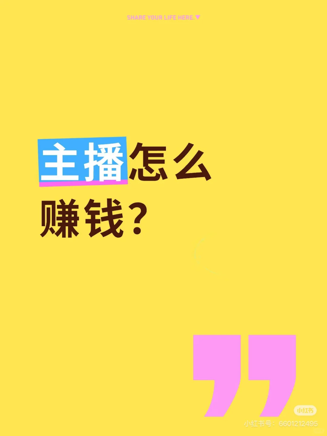 主播成长的终极宝典(我要啰嗦了)