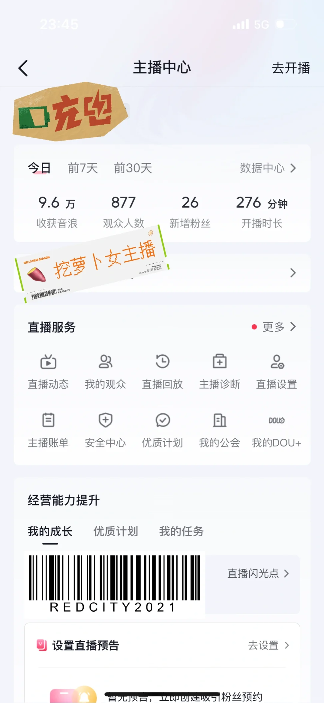 新人开播第九天大满贯～