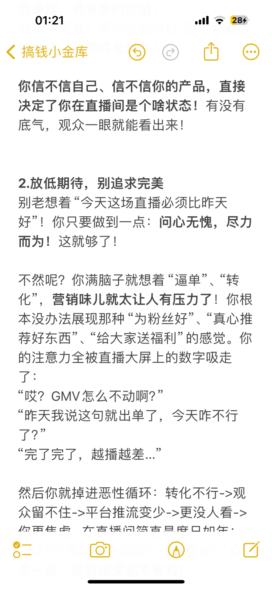 直播带货:主播应该疯狂培养“松弛感”