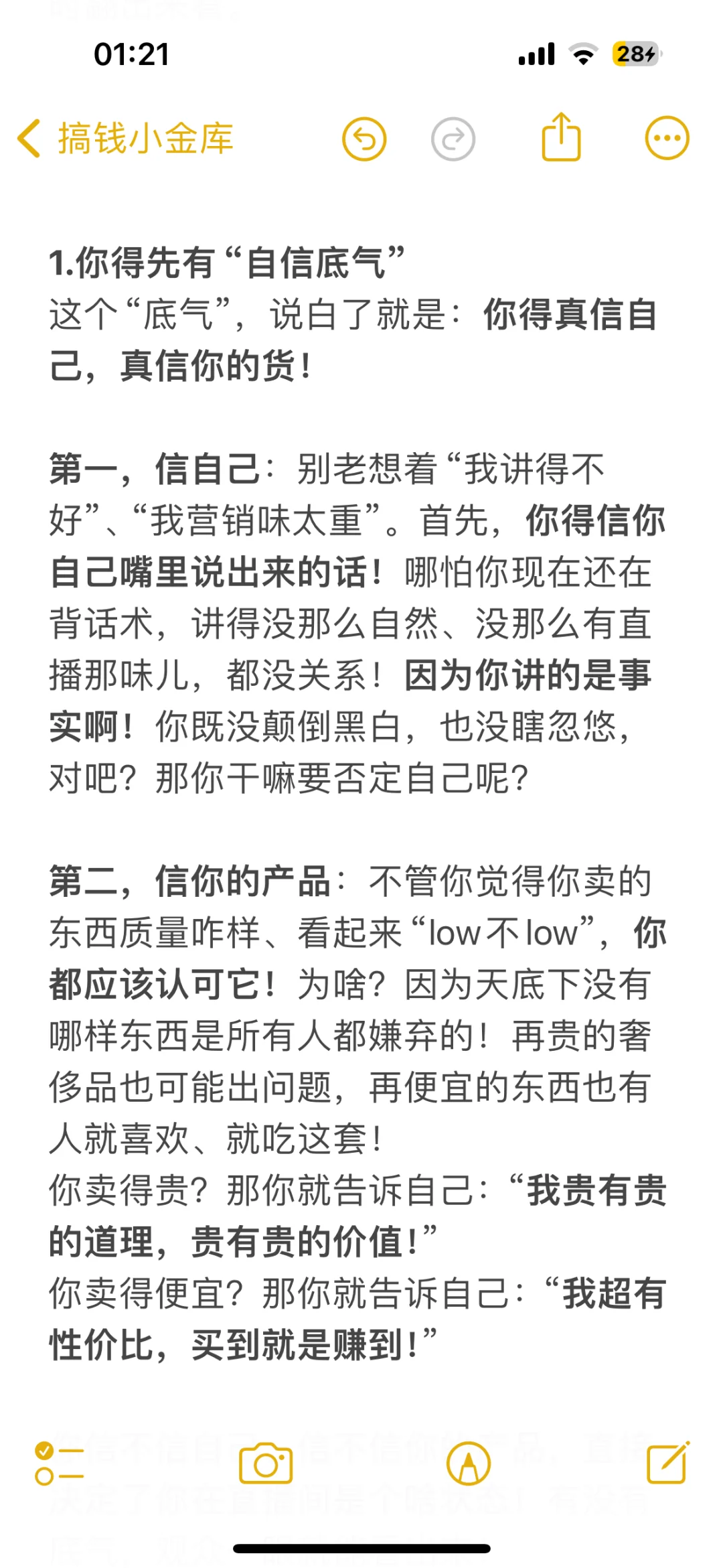 直播带货:主播应该疯狂培养“松弛感”