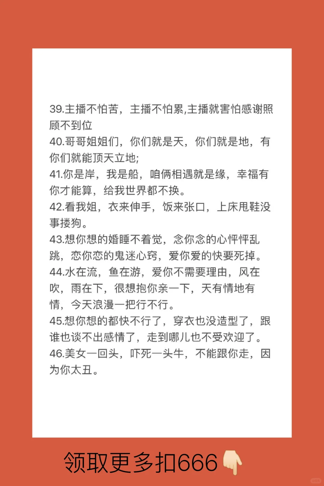 小白主播照读话术避免冷场