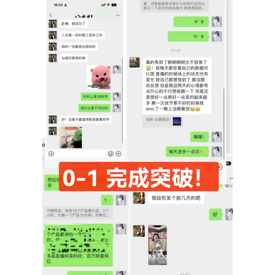 带货主播最想学的(最强干货总结)