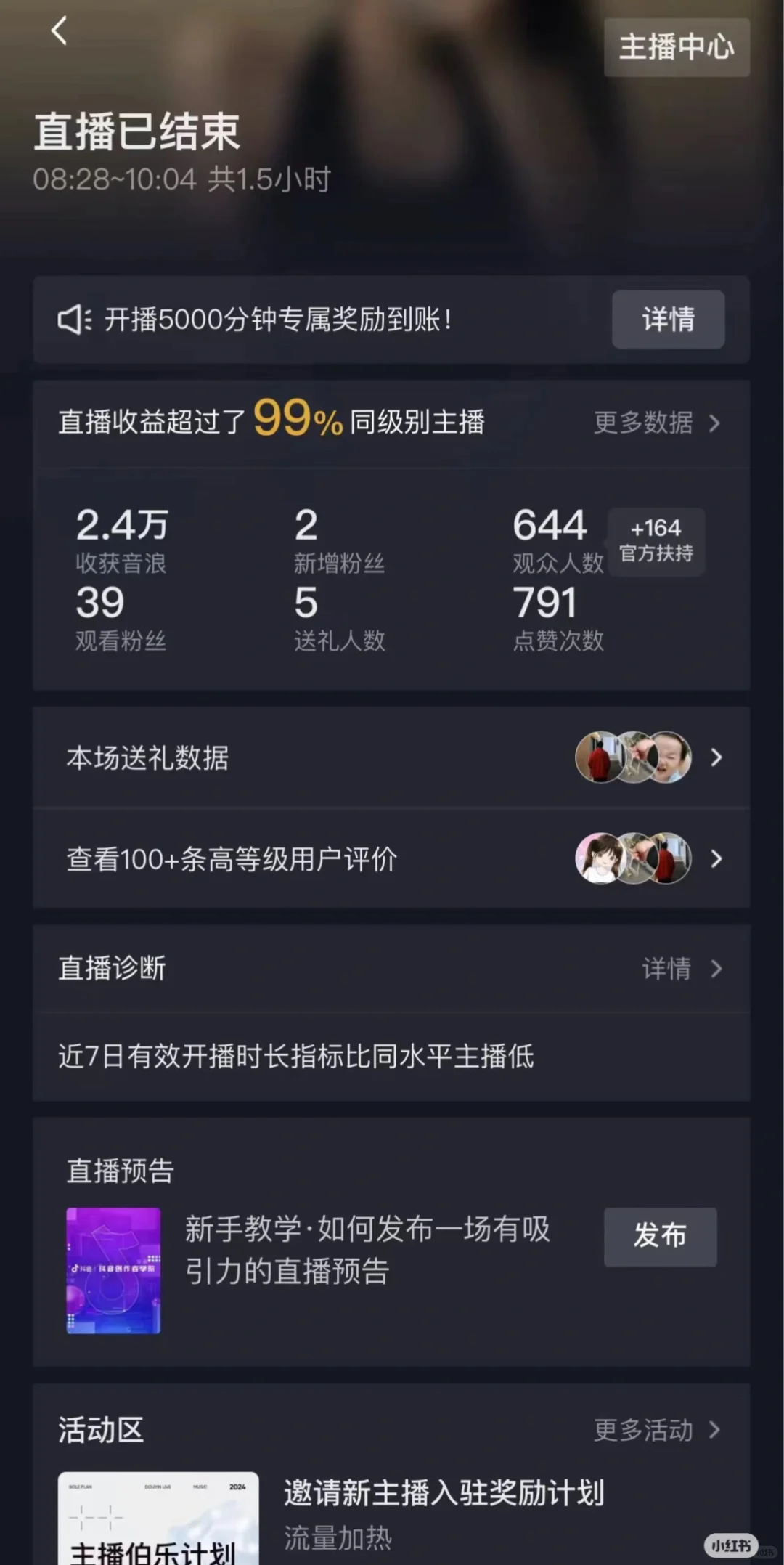 #招娱主播啦娱播个播