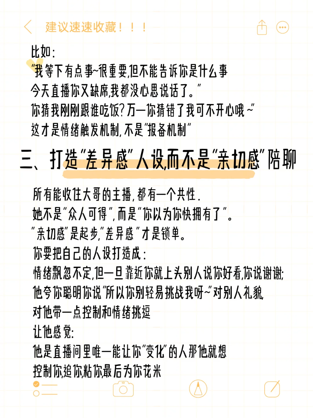 娱播的底层逻辑压根就不是陪伴
