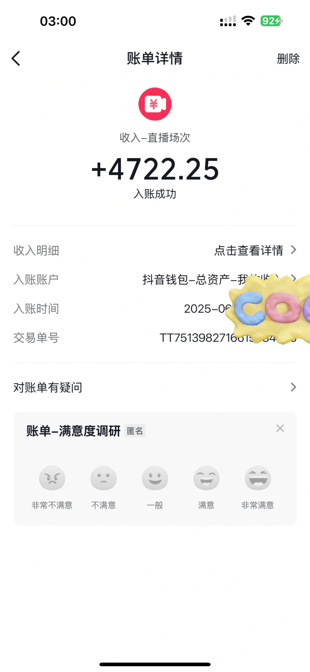 我！又！直播了！