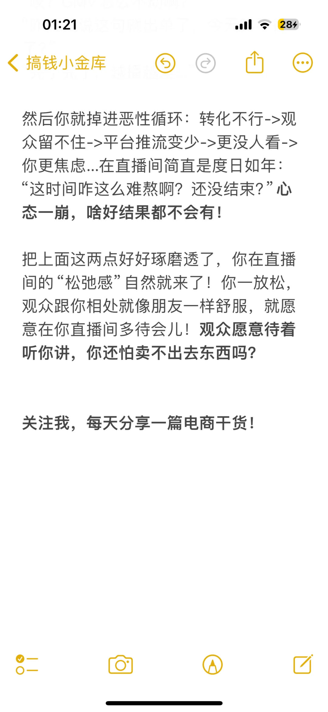 直播带货:主播应该疯狂培养“松弛感”