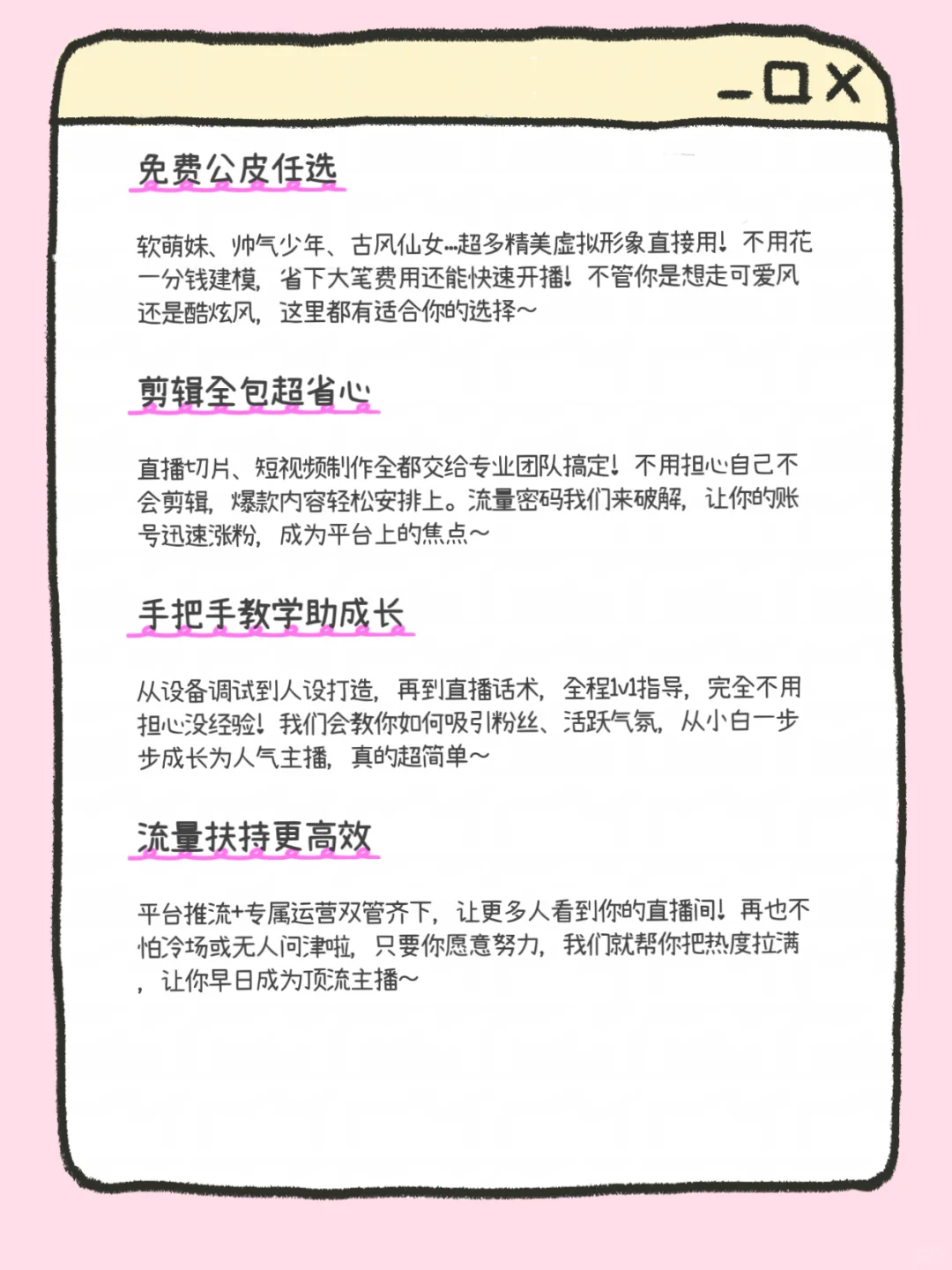 有想做主播的小宝吗，小白也可，手把手的带
