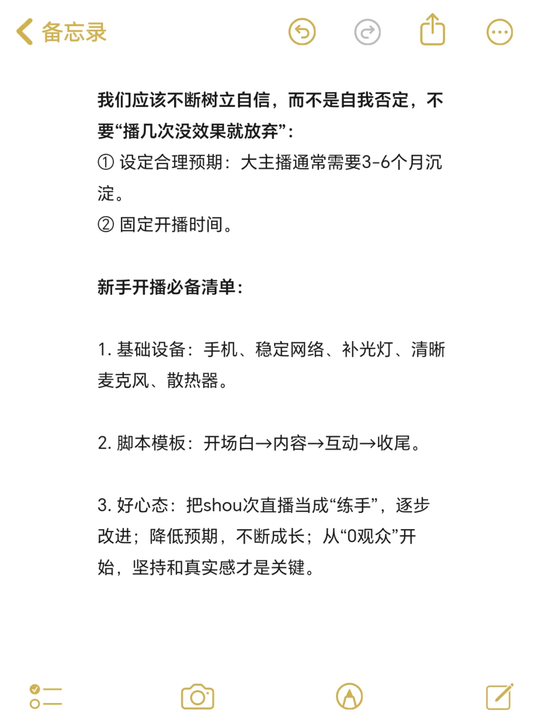 恐播怕播,你的问题在哪般?
