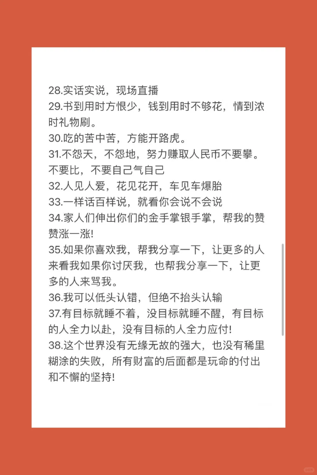 小白主播照读话术避免冷场