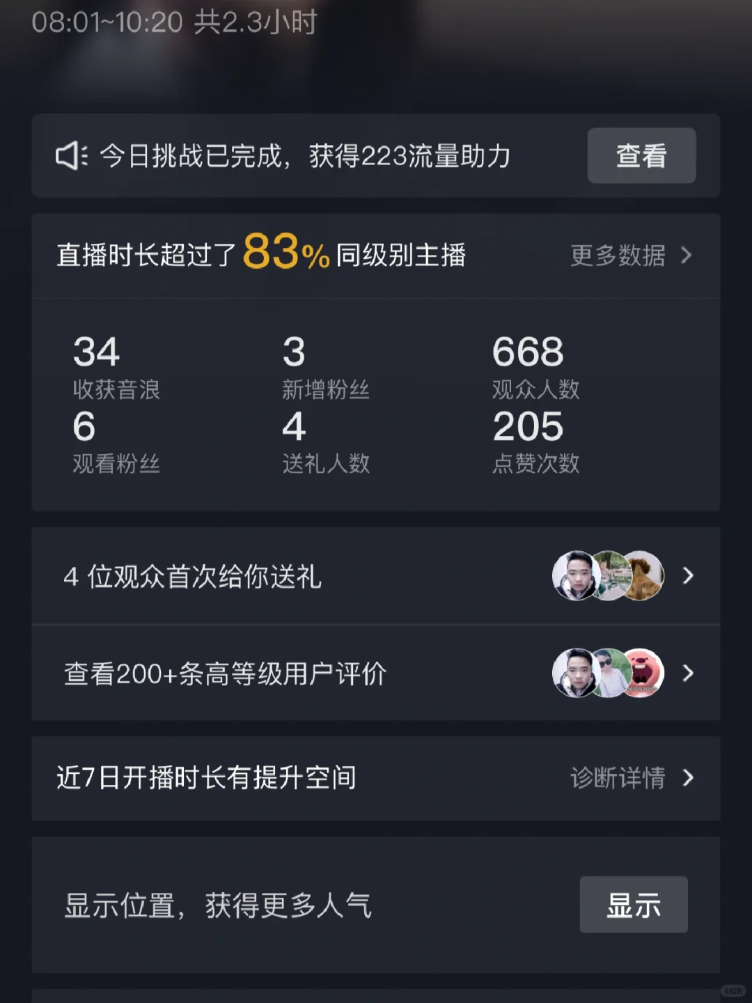 1直播真好玩怒赚一块五