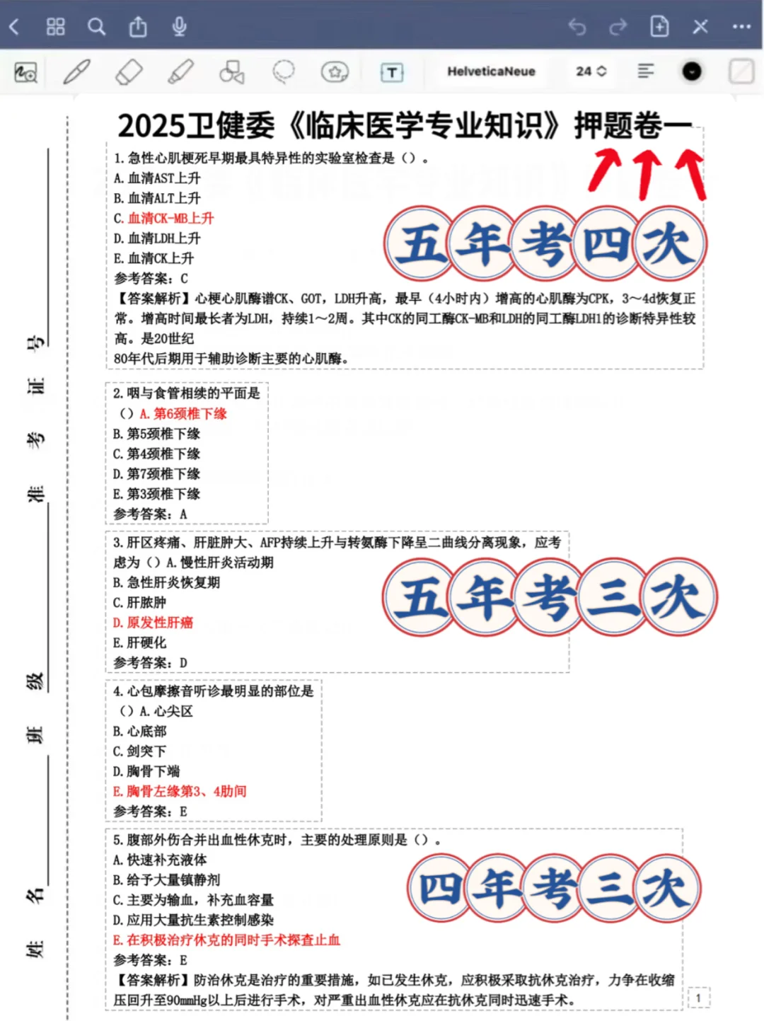 岳阳市直事业单位集中招聘，来一个帮一个?