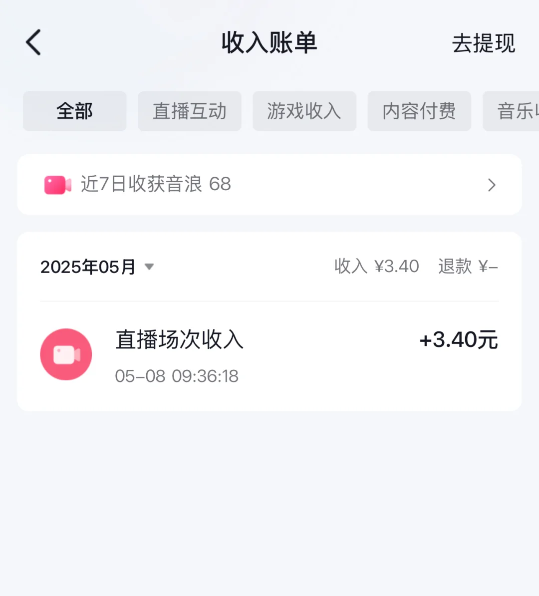 直播 狗都不干?