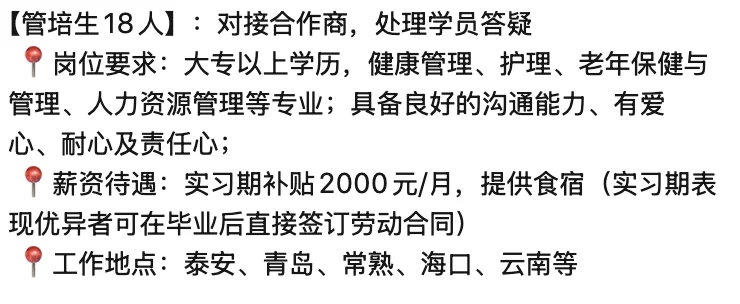某国有集团招聘多个岗位!!!