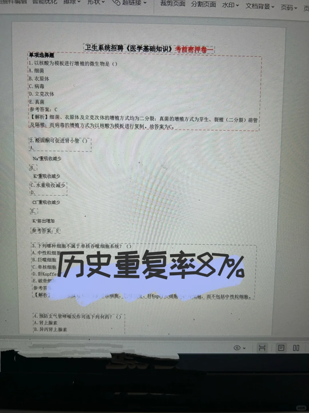 昆明市卫健委事业单位招聘，来一个帮一个?